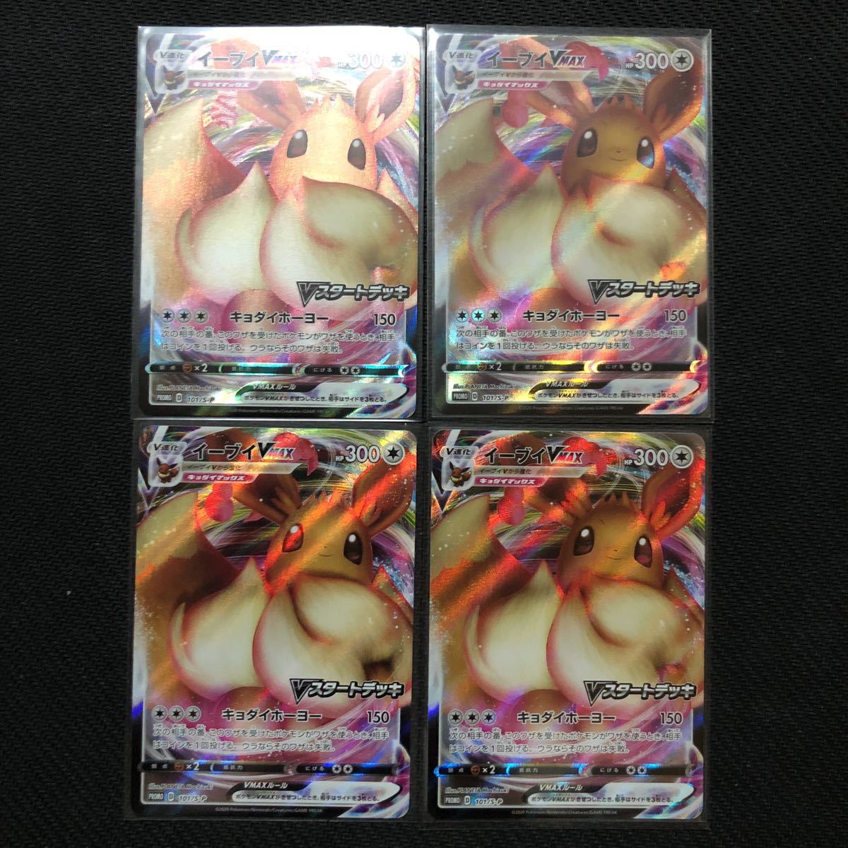 お得，限定SALE 4枚 プロモ イーブイVMAX ポケモンカード 大量出品(その他)｜売買されたオークション情報、yahooの商品情報をアーカイブ公開 - オークファン 【削除予定】その他