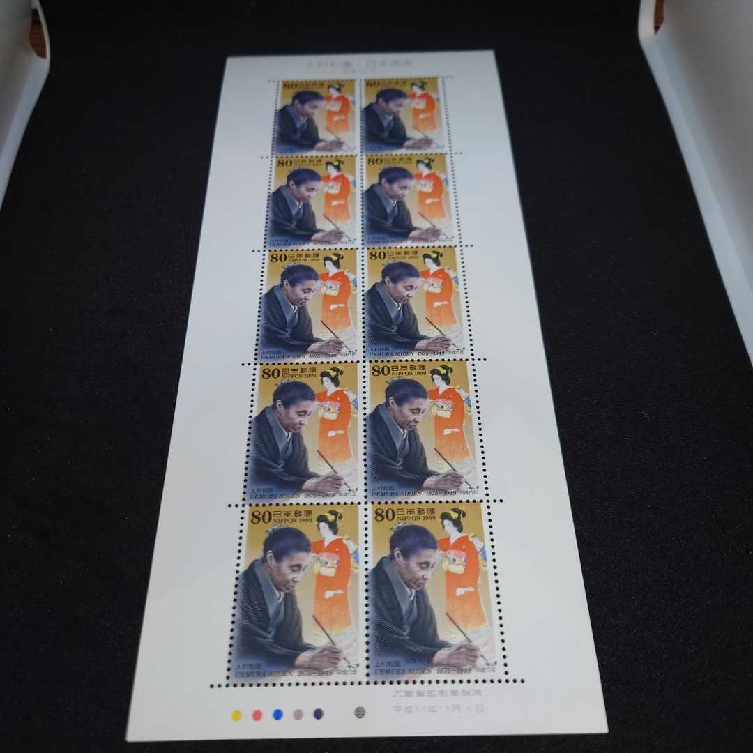 上村松園 日本画家 小説家 没後50年 切手 文化人 売買されたオークション情報 Yahooの商品情報をアーカイブ公開 オークファン Aucfan Com