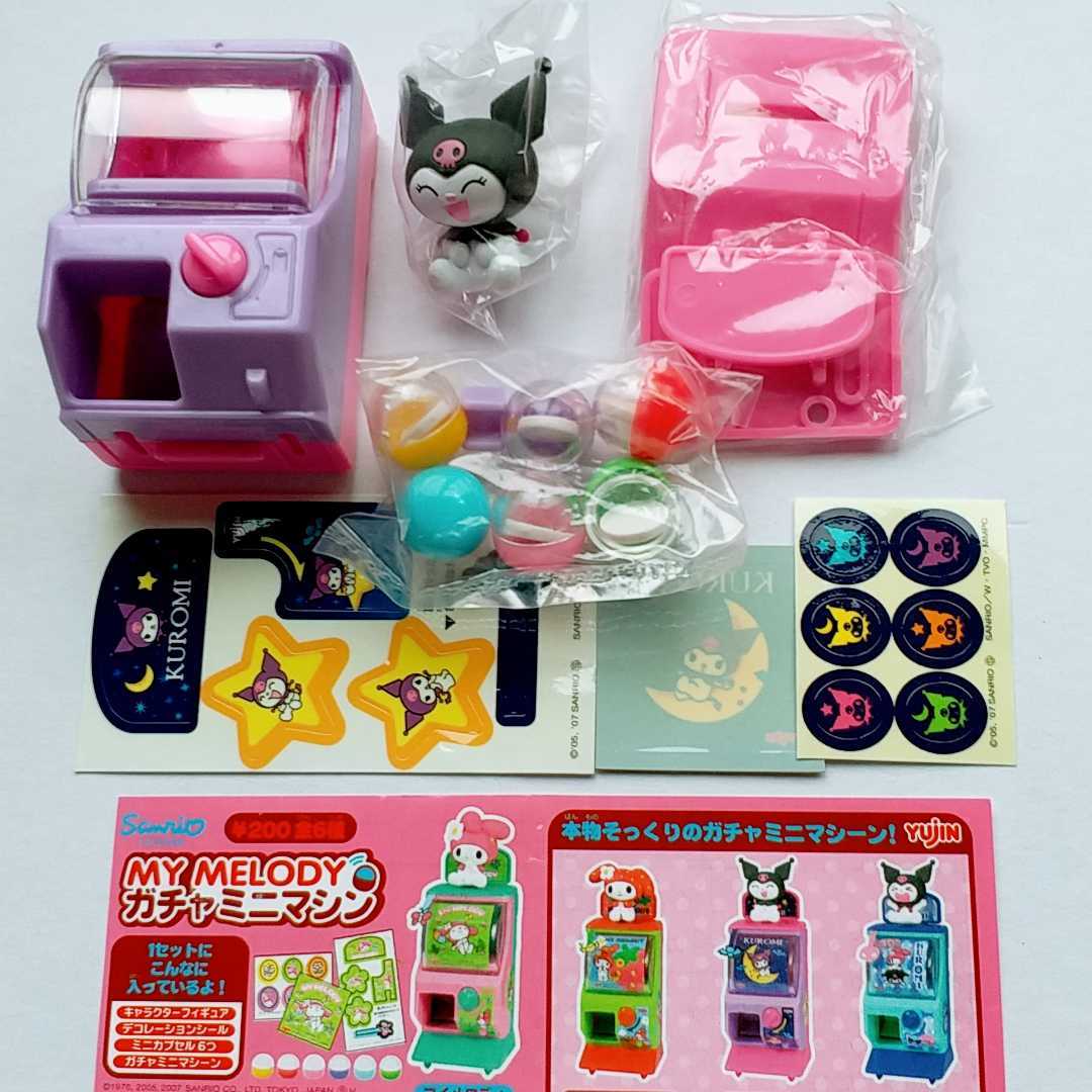 サンリオ クロミ マイメロ ピアノ ピアノちゃん ガチャミニマシン 全6 