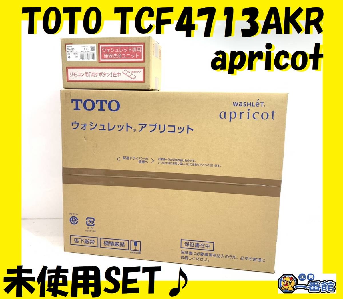 【お得，本物保証】 419010 即納 品 TOTO TCF4713AKR TCF4713R + TCA320 ウォシュレット #NW1 ホワイト 温水洗浄便座(温水便座、ウォシュレット)｜売買されたオークション情報、yahooの商品情報をアーカイブ公開 - オークファ トイレ