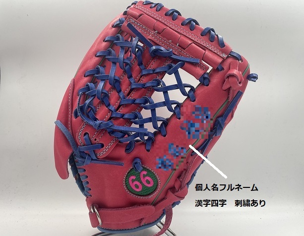 久保田スラッガー 大きめ 軟式オールラウンド用グローブ スペシャル