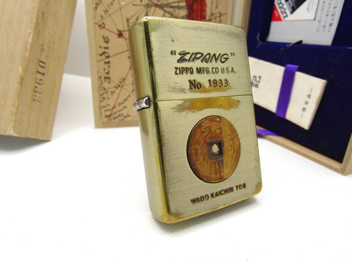 Yahoo!オークション 「zippo - zipang」の落札相場・落札価格 ジッポ 