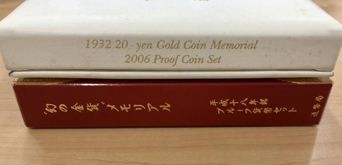 343□ 平成18年 幻の金貨メモリアル 2006 プルーフ貨幣セット 銀約20g