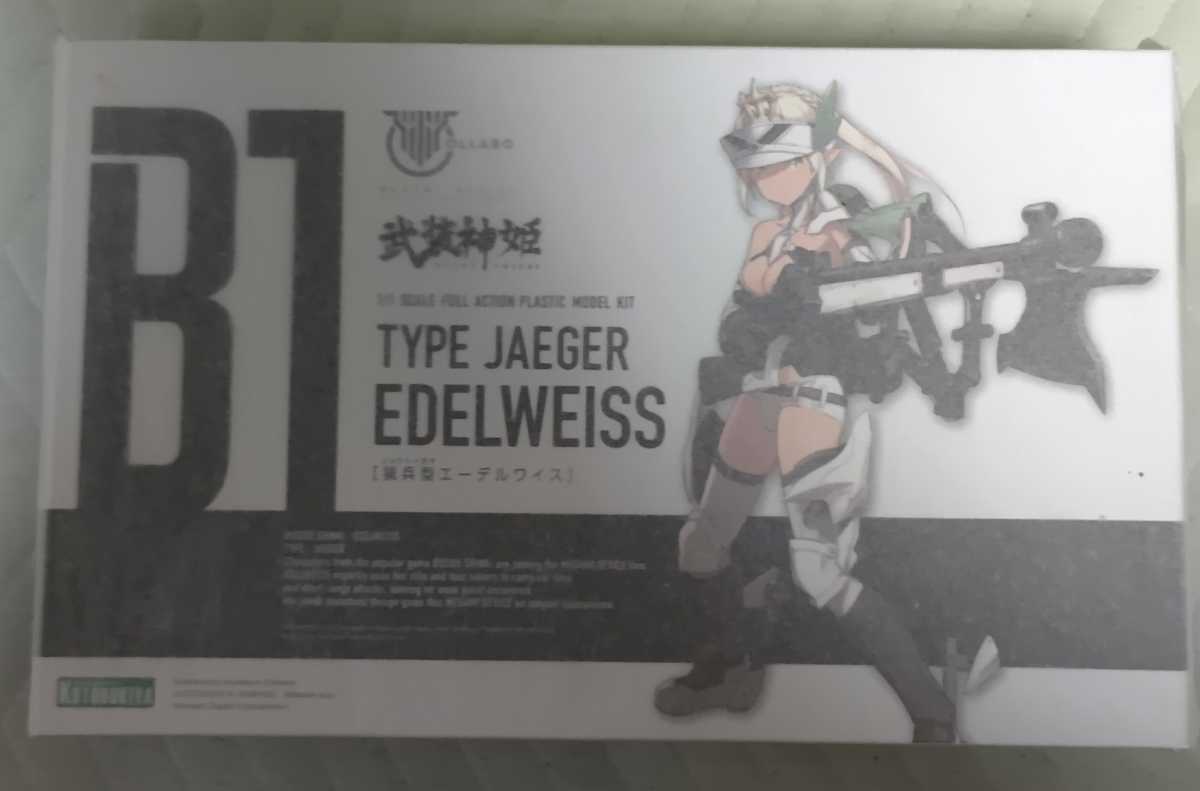 お買い得，お買い得 メガミデバイス 武装神姫 猟兵型エーデルワイス(キャラクター)｜売買されたオークション情報、yahooの商品情報をアーカイブ公開 - オークファン その他