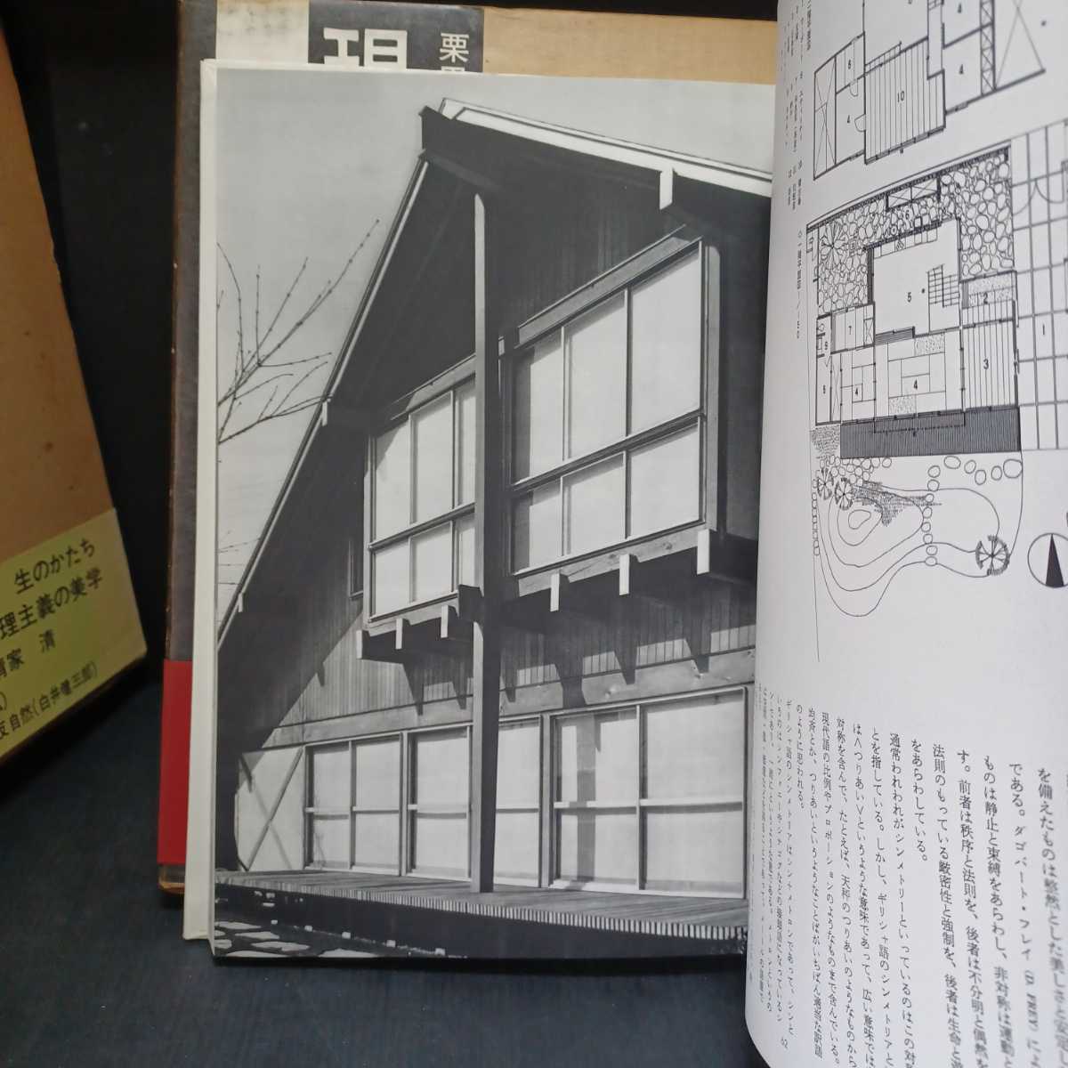現代日本建築家全集 全24巻揃/村野藤吾 白井晟一・吉村順三・吉田五十