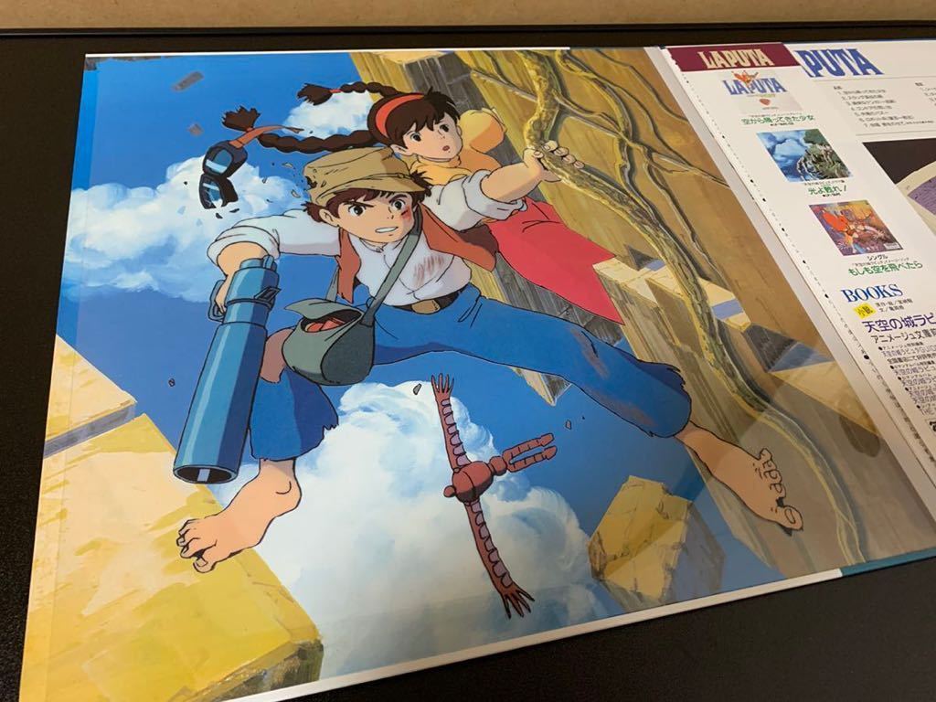 飛行石の謎 天空の城ラピュタ サウンドトラック : 久石譲 レコード
