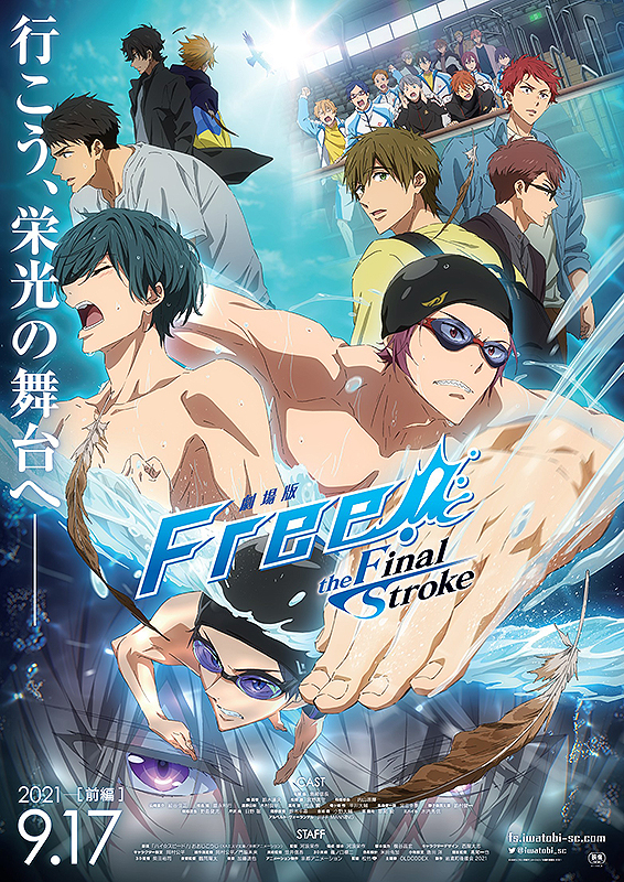 山崎宗介　ムビチケ Free! Road to the World 夢 ムビチケ 山崎宗介 【公式通販】