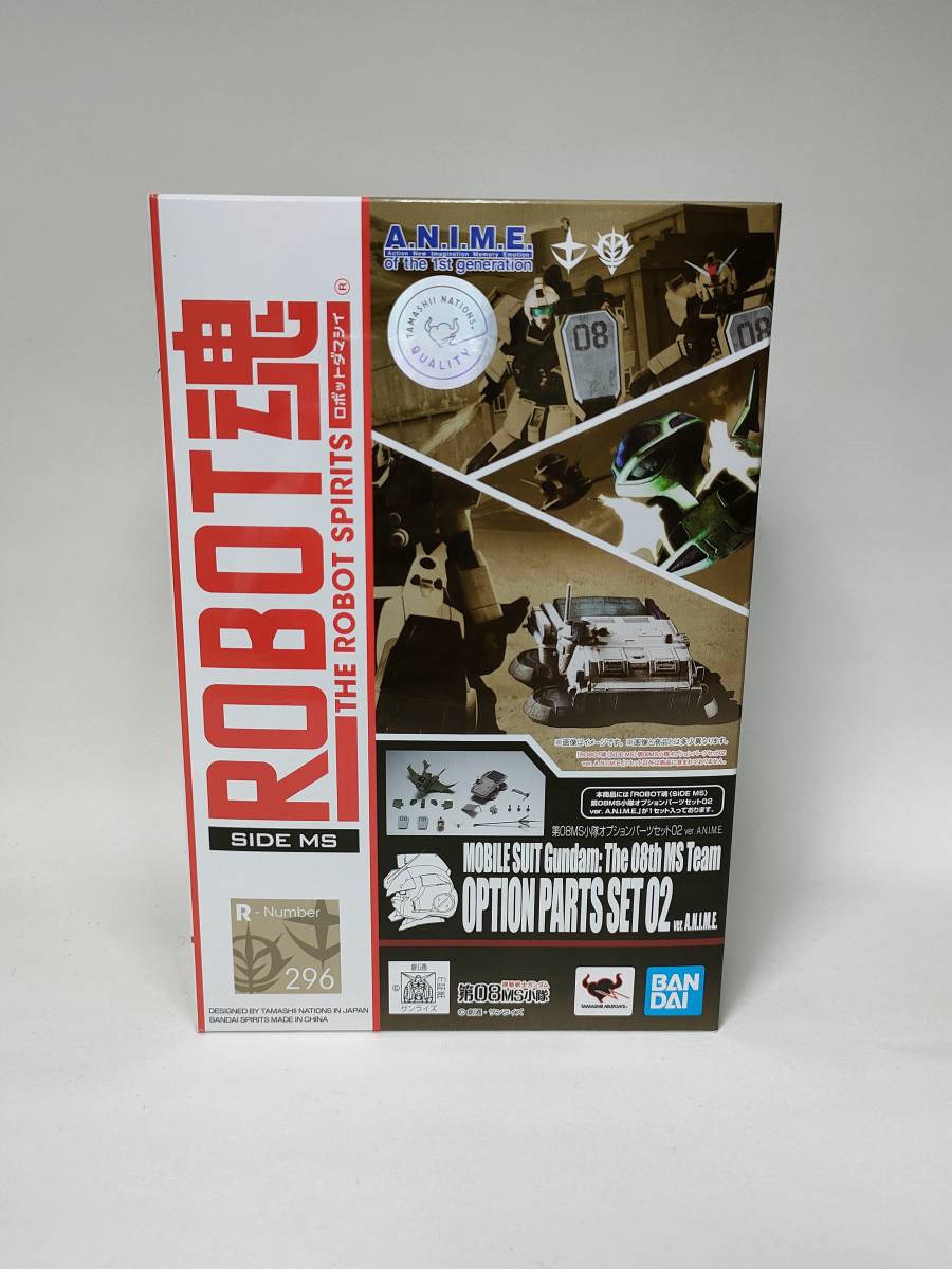 赤字超特価，驚きの破格値，HOT 即日発送 ROBOT魂 機動戦士ガンダム 第08MS小隊 SIDE MS 第08MS小隊オプションパーツセット02 ver. A.N.I.M.E. 彡(機動戦士ガンダム)｜売買されたオークション情報、yahooの商品情報をアーカイブ公開 - 機動戦士ガンダム