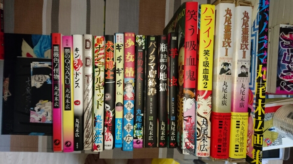 丸尾末広】全作品17冊セット[少女椿/画報/サイン/絶版/全巻] 初版 直筆