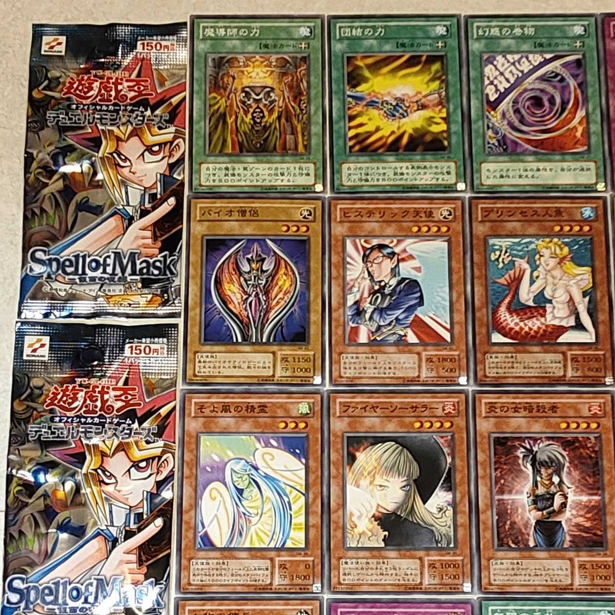 ◎遊戯王 第2期 SM 仮面の呪縛 ノーマルカードコンプ36枚＋空袋2枚付き 