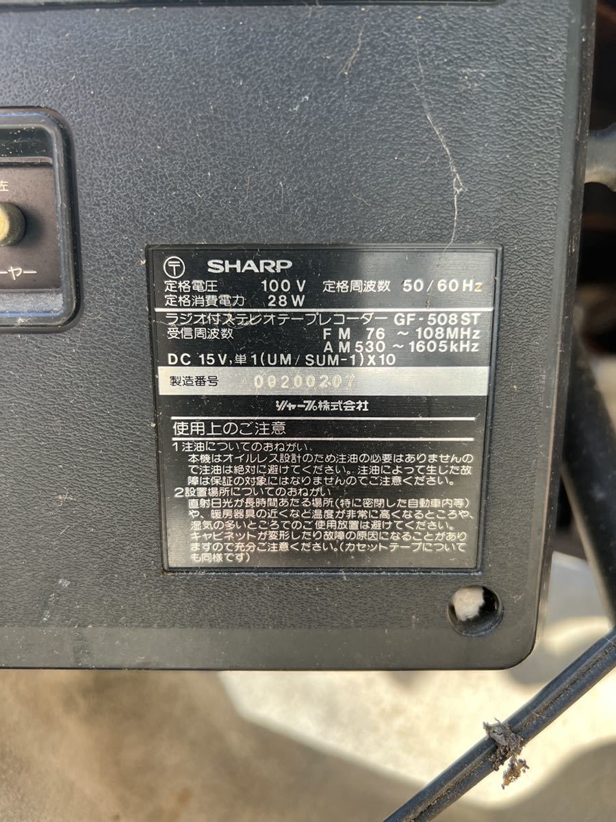 ☆SHARP昭和レトロラジカセGF-508ST☆ SHARP ラジカセ GF-508ST 調整