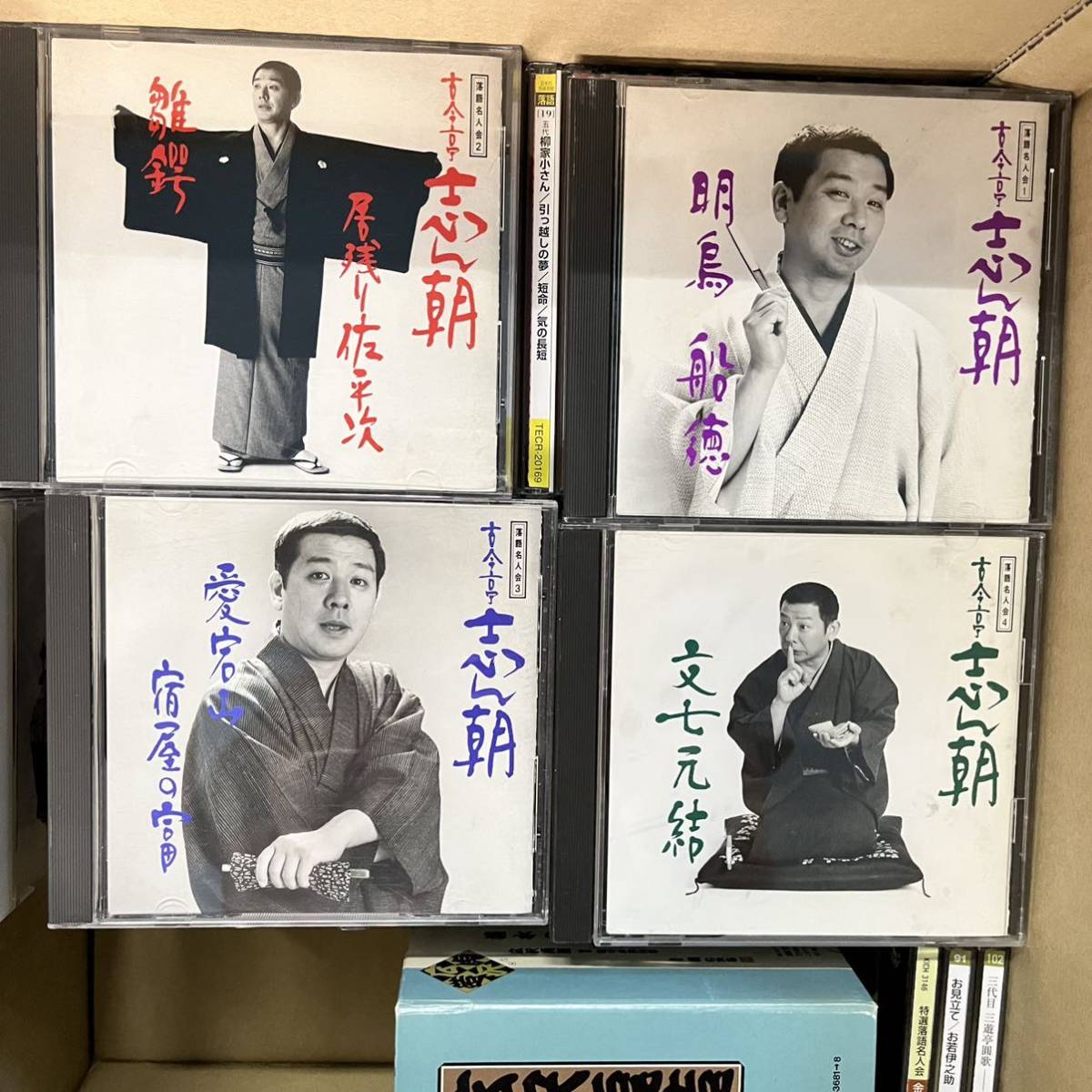 CD まとめ売り 約65枚 落語CD 落語 三遊亭 広沢虎造 古今亭志ん朝 落語 