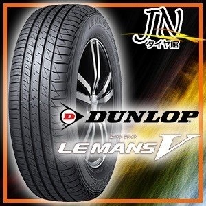サマータイヤ 新品 165/45R16 74V XL DUNLOP LE MANS 5 LM5 4本セット 送料無料
