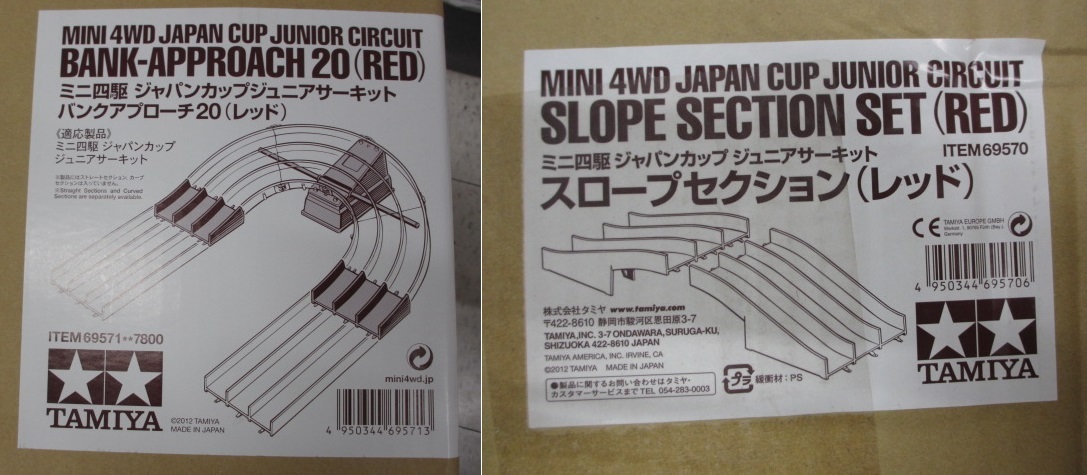 T0530-7Y/ タミヤ ミニ四駆 ジャパンカップ ジュニアサーキット バンク 