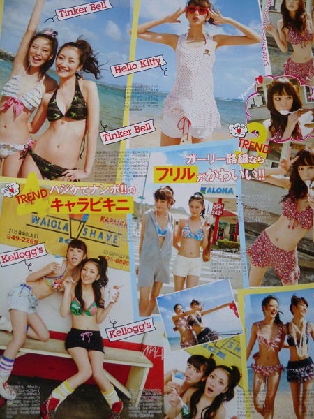 SEVENTEEN セブンティーン 2009年6月号 桐谷美玲 波瑠 武井咲 水着特集