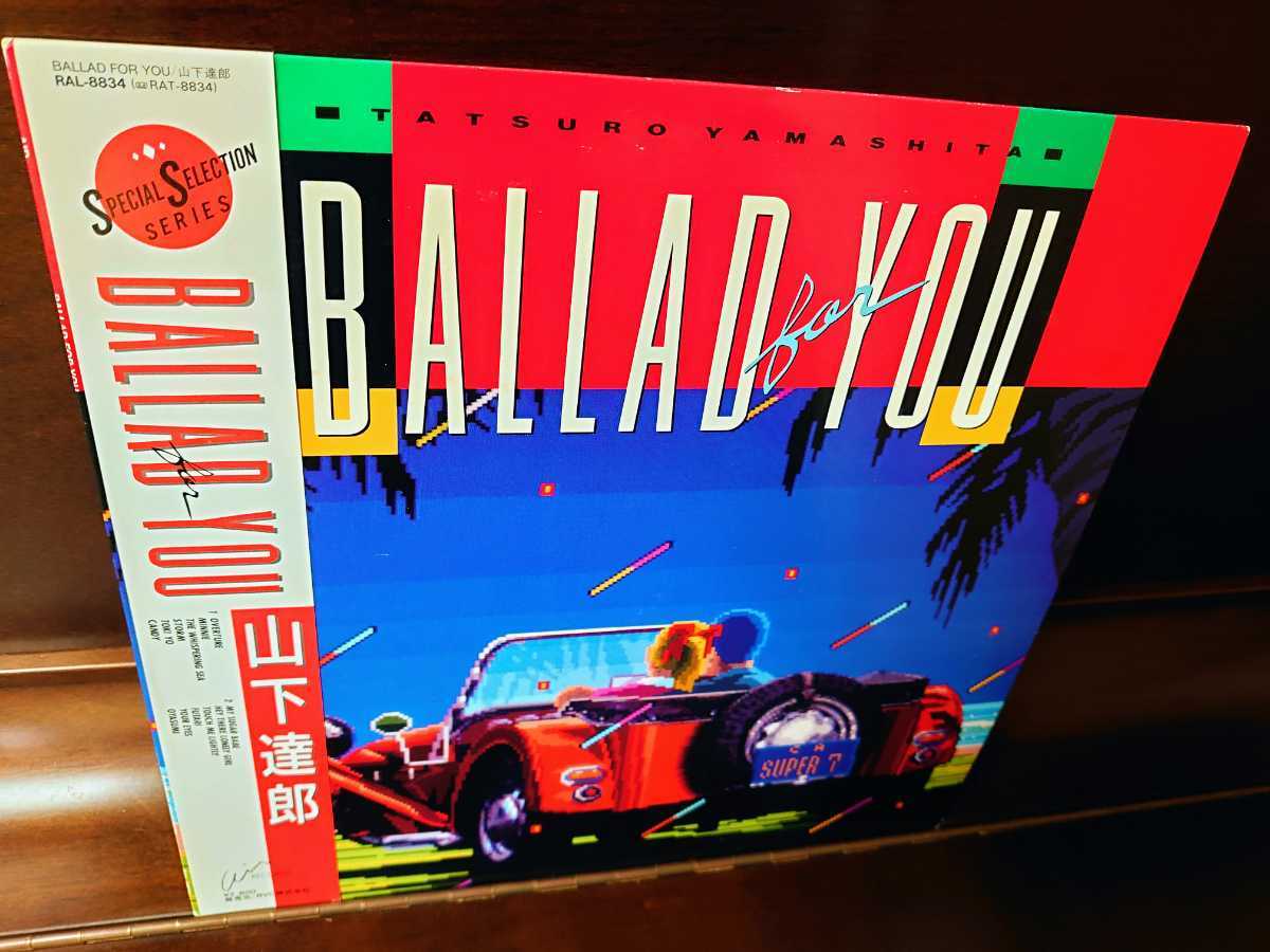 爆買い，大人気 帯付き 山下達郎 BALLAD FOR YOU 和モノ ライトメロウ インサート付き(山下達郎)｜売買されたオークション情報、yahooの商品情報をアーカイブ公開 - オークファン や行