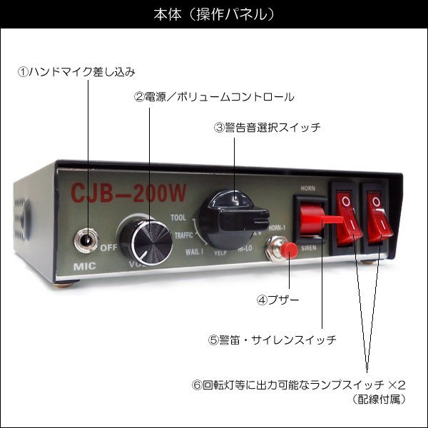 車載拡声器 ハイパワー 200W 12V車用 カー拡声器 サイレン ハンドマイク付き/22Ξ 200W ハイパワー 車載拡声器 防水タイプ ハンズフリーマイク 車