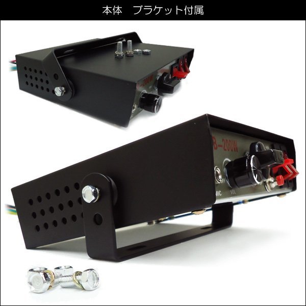 車載拡声器 ハイパワー 200W 12V車用 カー拡声器 サイレン ハンドマイク付き/22Ξ 200W ハイパワー 車載拡声器 防水タイプ ハンズフリーマイク 車