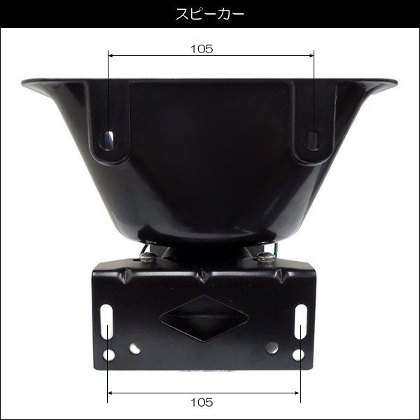 車載拡声器 ハイパワー 200W 12V車用 カー拡声器 サイレン ハンドマイク付き/22Ξ 200W ハイパワー 車載拡声器 防水タイプ ハンズフリーマイク 車