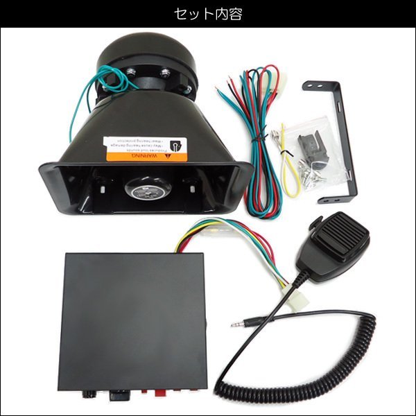 車載拡声器 ハイパワー 200W 12V車用 カー拡声器 サイレン ハンドマイク付き/22Ξ 200W ハイパワー 車載拡声器 防水タイプ ハンズフリーマイク 車