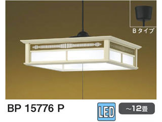 定番 KOIZUMI コイズミ 和風 LED ペンダントライト 白木枠 ~12畳用 BP15776P(和風)｜売買されたオークション情報、yahooの商品情報をアーカイブ公開 - オークファン ペンダントライト
