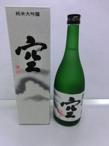 7ml 22 04 空 2本セット 蓬莱泉 純米大吟醸 生原酒 Www Saidthegramophone Com