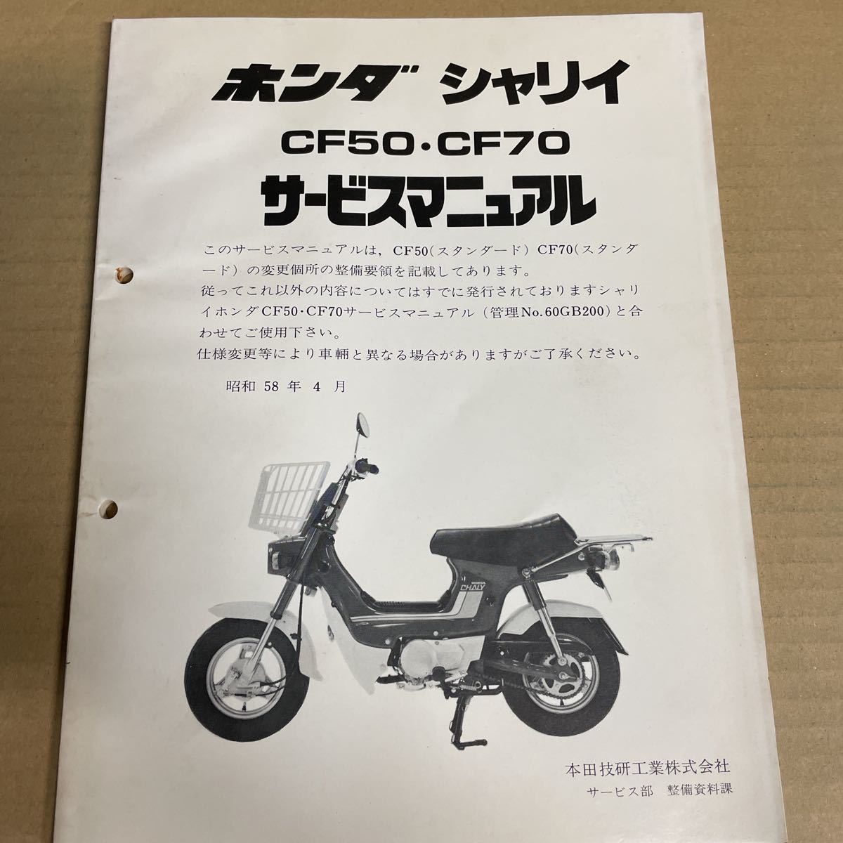 cbr250rr mc51 サービスマニュアル サービスマニュアル MC51 CBR250RR