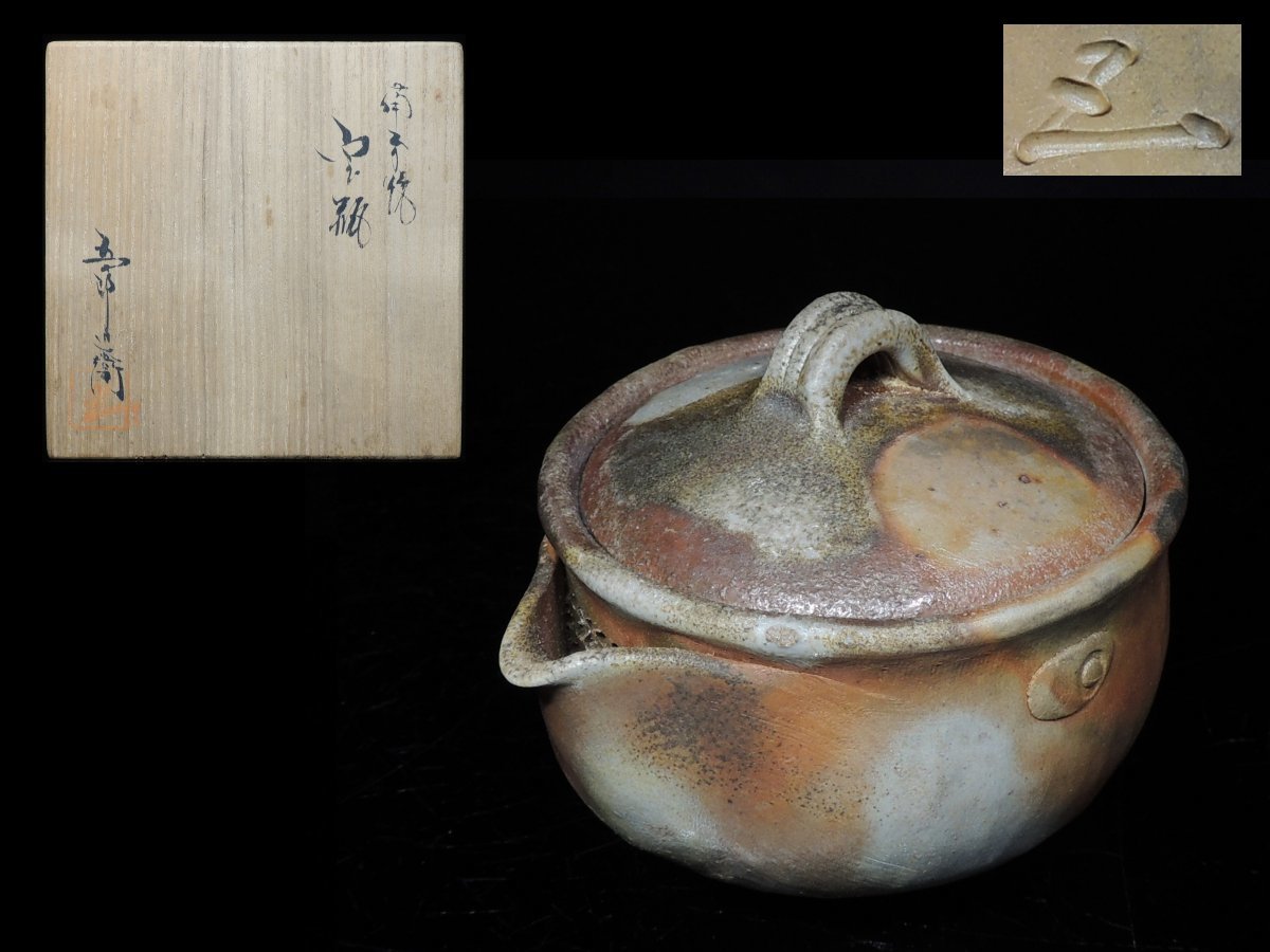 六兵衛窯 アーカイブ 商品 共箱 清水六兵衛造 5代 メルカリ - 色絵紅梅