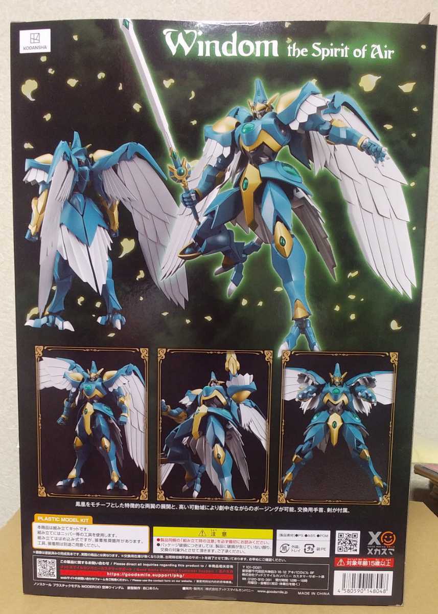 サイズ 新品未開封 By Sato S Shop ラクマ Moderoid 海神セレスの通販 クマパック