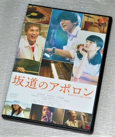 dvd 坂道のアポロン 知念侑李 中川大志 小松菜奈 真野恵里菜 中村梅雀 ディーンフジオカ 三木孝浩 青春 売買されたオークション情報 Yahooの商品情報をアーカイブ公開 オークファン Aucfan Com dvd 坂道のアポロン 知念侑李 中川大志 小松菜奈 真野恵里菜 中村梅雀 ディーンフジオカ 三木孝浩 青春 売買されたオークション情報 Yahooの商品情報をアーカイブ公開 オークファン Aucfan Com