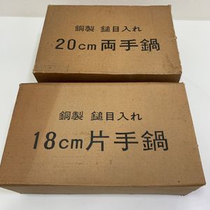 銅 鍋のYahoo!オークション(旧ヤフオク!)の相場・価格を見る｜Yahoo
