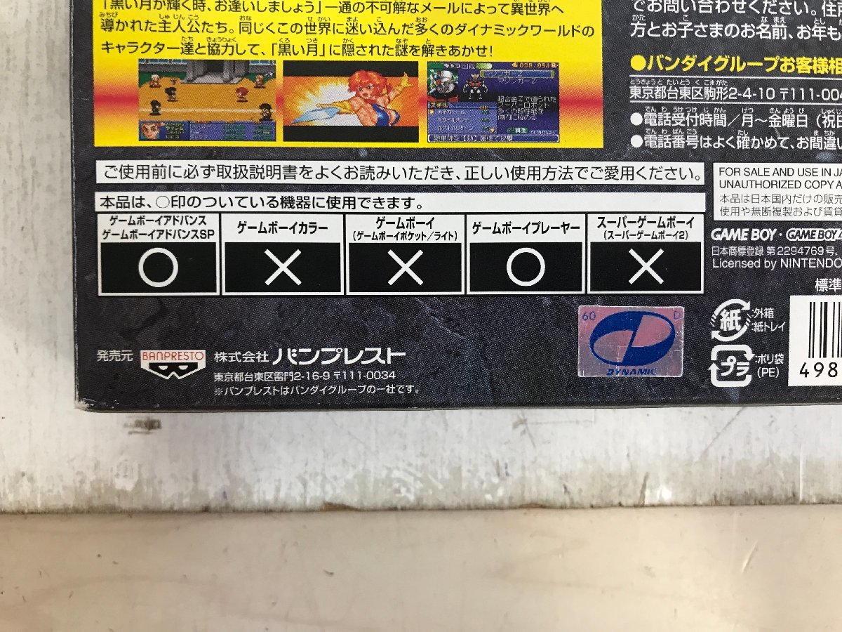 GBAソフト 豪翔伝 崩壊の輪舞曲 AGB-P-AVDJ（JPN）箱付 取扱説明書付