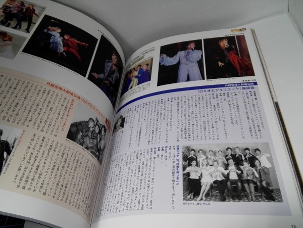 明日海りお メモリアルブック タカラヅカMOOK(初版)【即決あり】_6