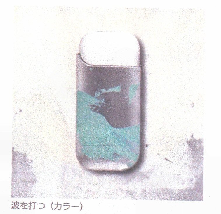 レア Iqos 純正 非売品 ケース アーチストコレクション Gen Miyamura 波を打つ カラー R 喫煙グッズ 売買されたオークション情報 Yahooの商品情報をアーカイブ公開 オークファン Aucfan Com