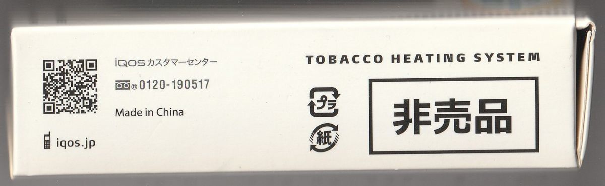 レア Iqos 純正 非売品 ケース アーチストコレクション Gen Miyamura 波を打つ カラー R 喫煙グッズ 売買されたオークション情報 Yahooの商品情報をアーカイブ公開 オークファン Aucfan Com