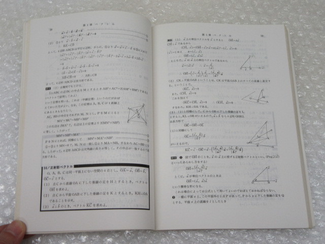 数学/大学入試/Z会/代数・幾何のトレーニング 受験編/土師政雄 藤田進