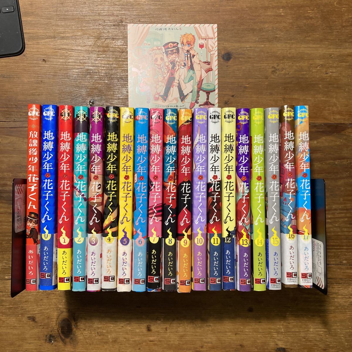 地縛少年花子くん1〜15巻とその他 地縛少年 花子くん コミック 1-15巻