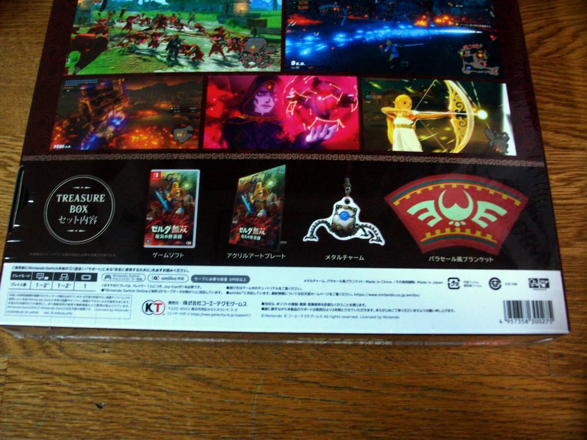 ゼルダ無双 厄災の黙示録 TREASURE BOX エレガント