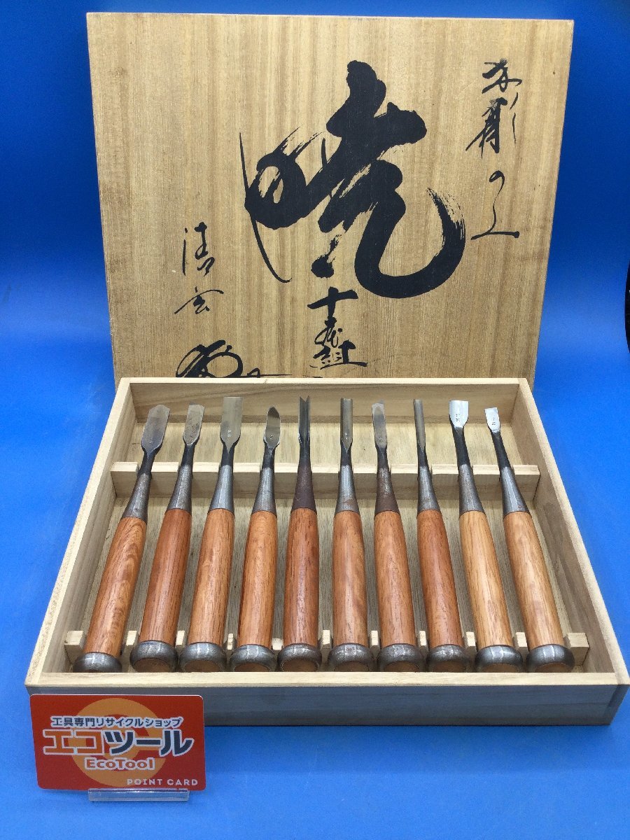 暁彫刻刀