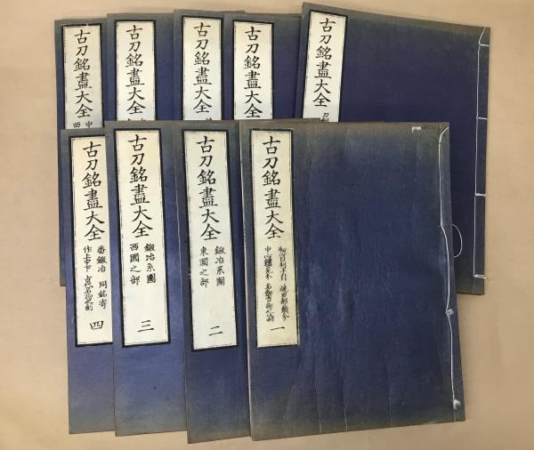 &frasl; 古書 寛政4年 古刀銘盡大全（全9巻揃い）田中汲古斎 絵入本 皇都書肆 | 古刀銘尽大全(冨田正二) 古本、中古本、古書籍の通販は「日本の 古本、中古本、古書籍の通販は 高山本店 古刀銘盡大全(冨田正二著) 古刀銘盡大全(仰木伊織菅原弘邦[著]) ｜古本買取 古刀銘尽大全（ことうめいじんたいぜん）刀剣書・和本買取 銀座長州屋
