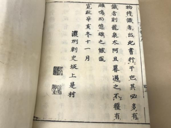 &frasl; 古書 寛政4年 古刀銘盡大全（全9巻揃い）田中汲古斎 絵入本 皇都書肆 | 古刀銘尽大全(冨田正二) 古本、中古本、古書籍の通販は「日本の 古本、中古本、古書籍の通販は 高山本店 古刀銘盡大全(冨田正二著) 古刀銘盡大全(仰木伊織菅原弘邦[著]) ｜古本買取 古刀銘尽大全（ことうめいじんたいぜん）刀剣書・和本買取 銀座長州屋