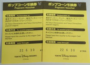 ディズニー ポップコーン 引換券の値段と価格推移は 38件の売買情報を集計したディズニー ポップコーン 引換券の価格や価値の推移データを公開