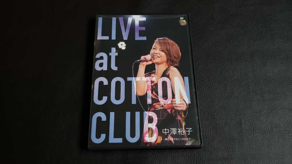 COTTON at CLUB 中澤裕子 ～紳士は今でもミニがお好き 三重店中澤