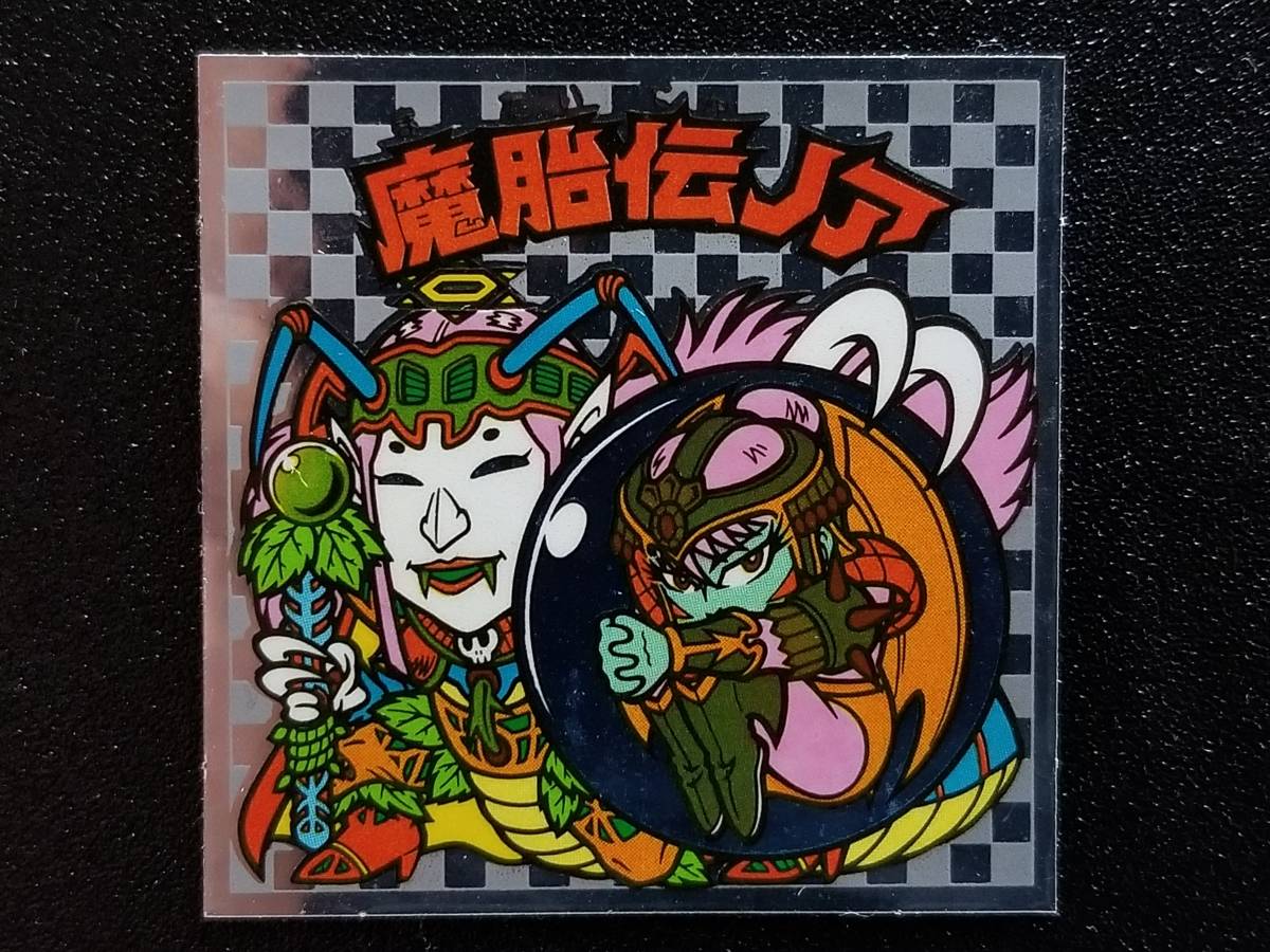 旧ビックリマン 魔胎伝ノア 旧ビックリマンシール。魔胎田ノア。 魔胎伝 旧ビックリマン 魔胎伝ノア 旧ビックリマンシール。魔胎田ノア。 魔胎伝