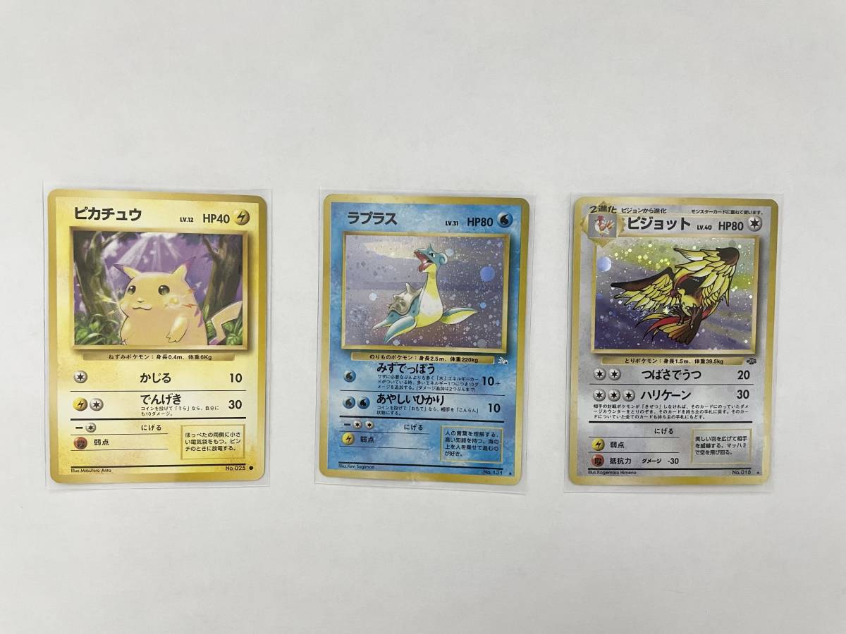美品】期間限定値下げ ポケモンカード 5枚セット まとめ売り 