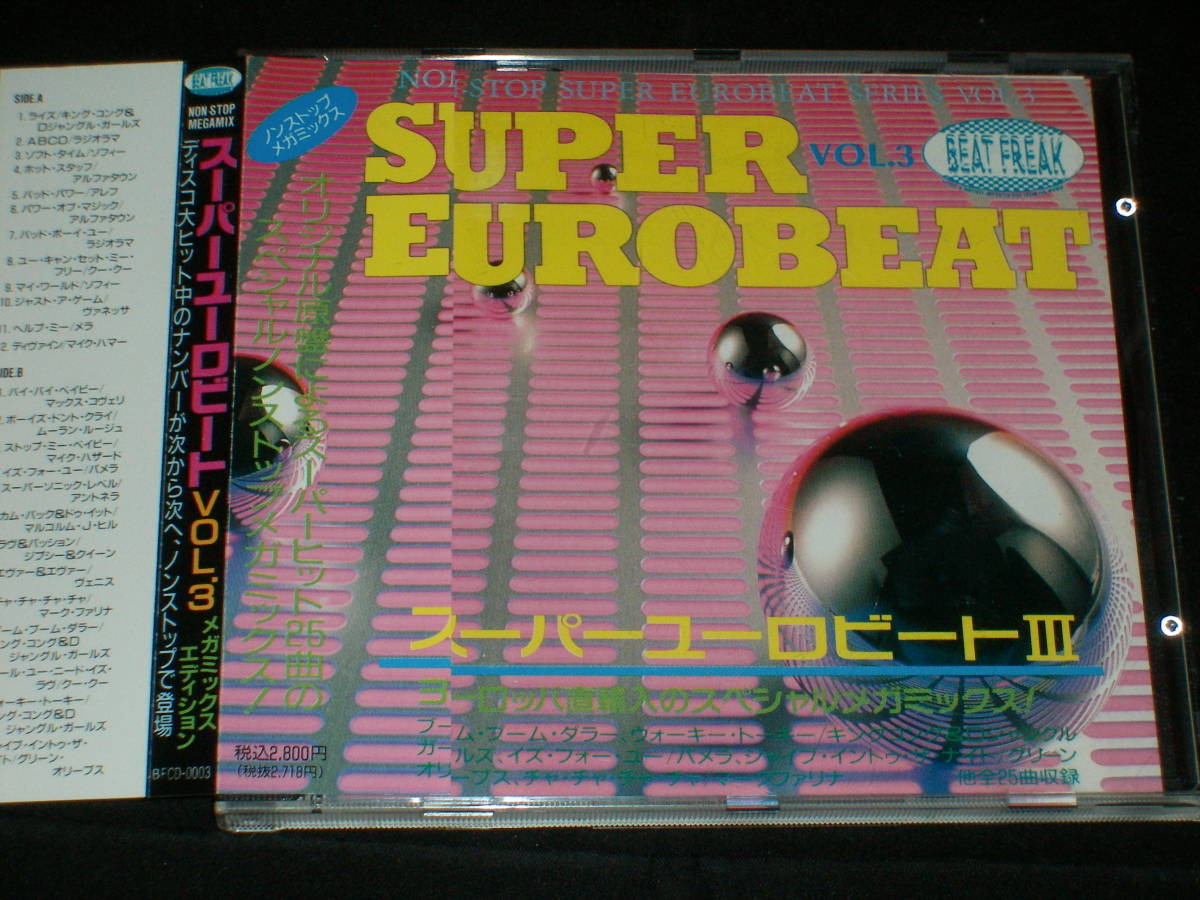 スーパー・ユーロビート Vol.3 MEGA MIX EDITION◇BEAT FREAK盤◇帯 