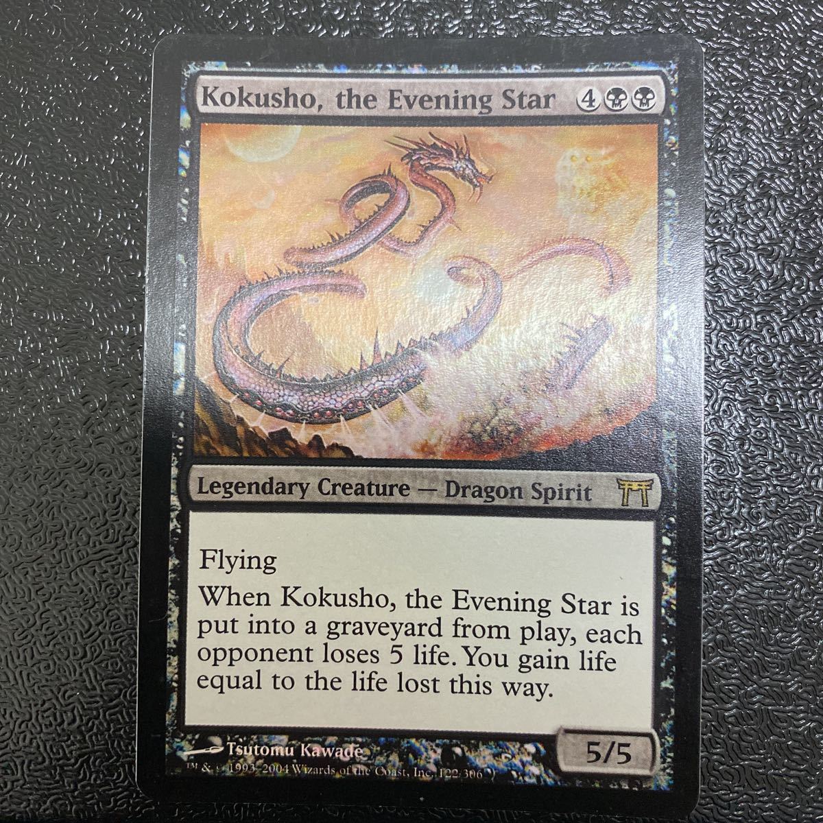 夜の星、黒瘴 英語 foil 神河物語 英語版 MTG 夜の星 公式通販 Foil