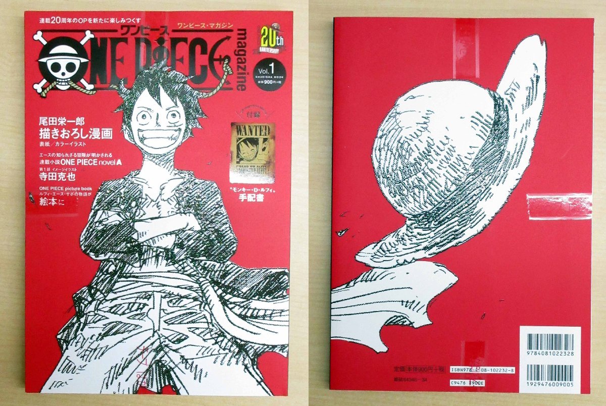 中古・封印未開封】ONE PIECE magazine ワンピース マガジン VOL.1-3 