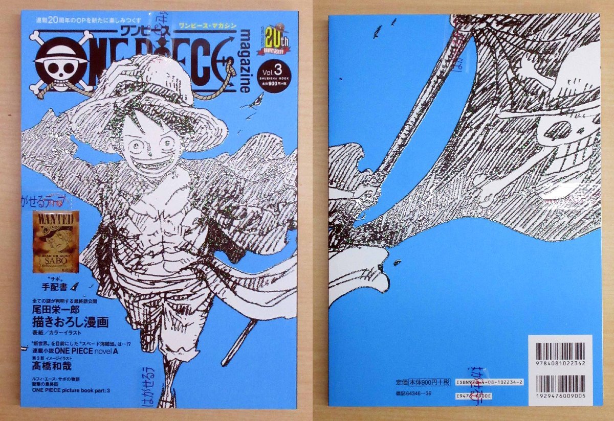 1円〜 未開封 ONE PIECE 等 magazine FIGURE 夢の一枚 他 モンキー・