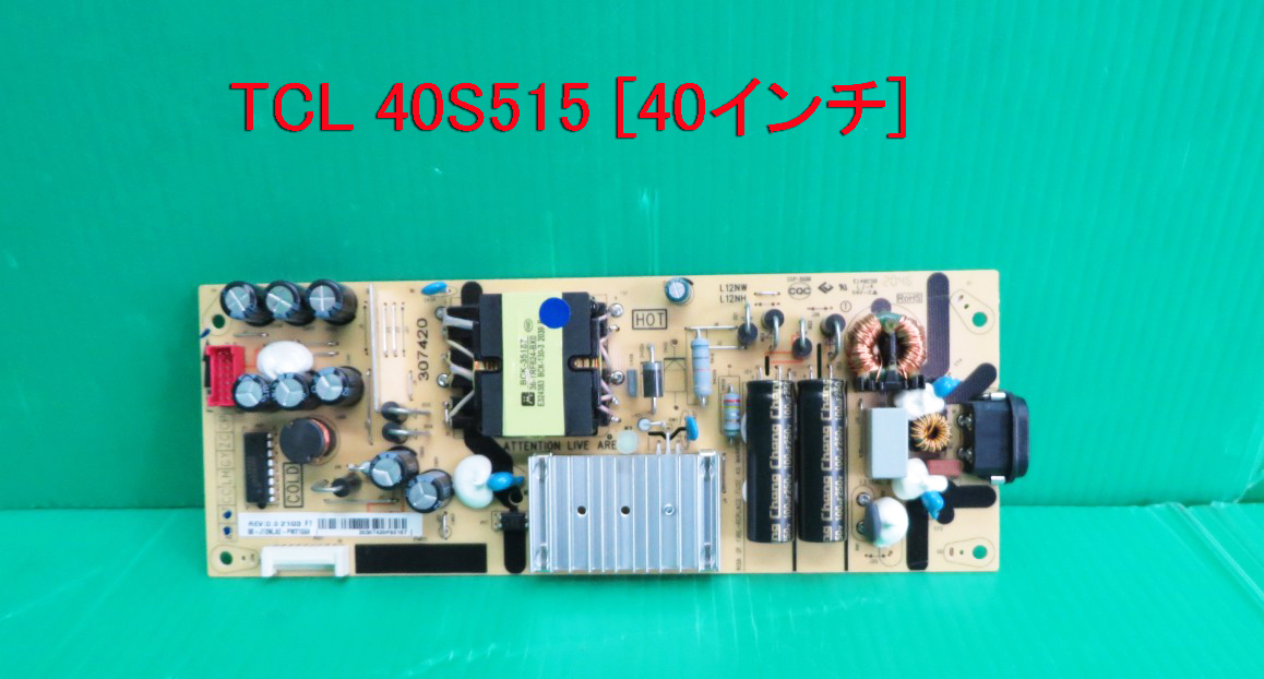 T-2363▽送料無料！TCL 液晶テレビ 40S515 2021年製 電源基盤 映像基板